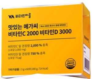 비타민C 추천